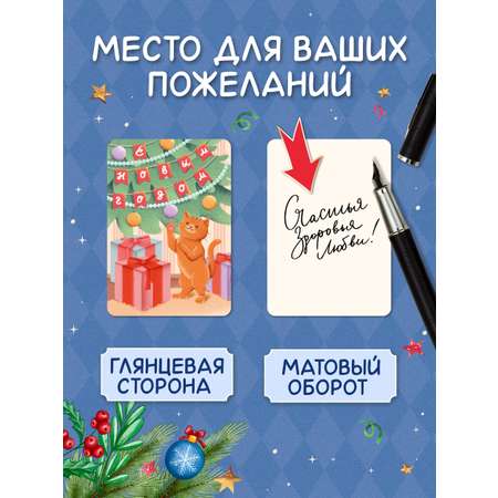 Открытки Проф-Пресс новогодние мини 30 шт 6 сюжетов 7х10 см в стиле хюгге