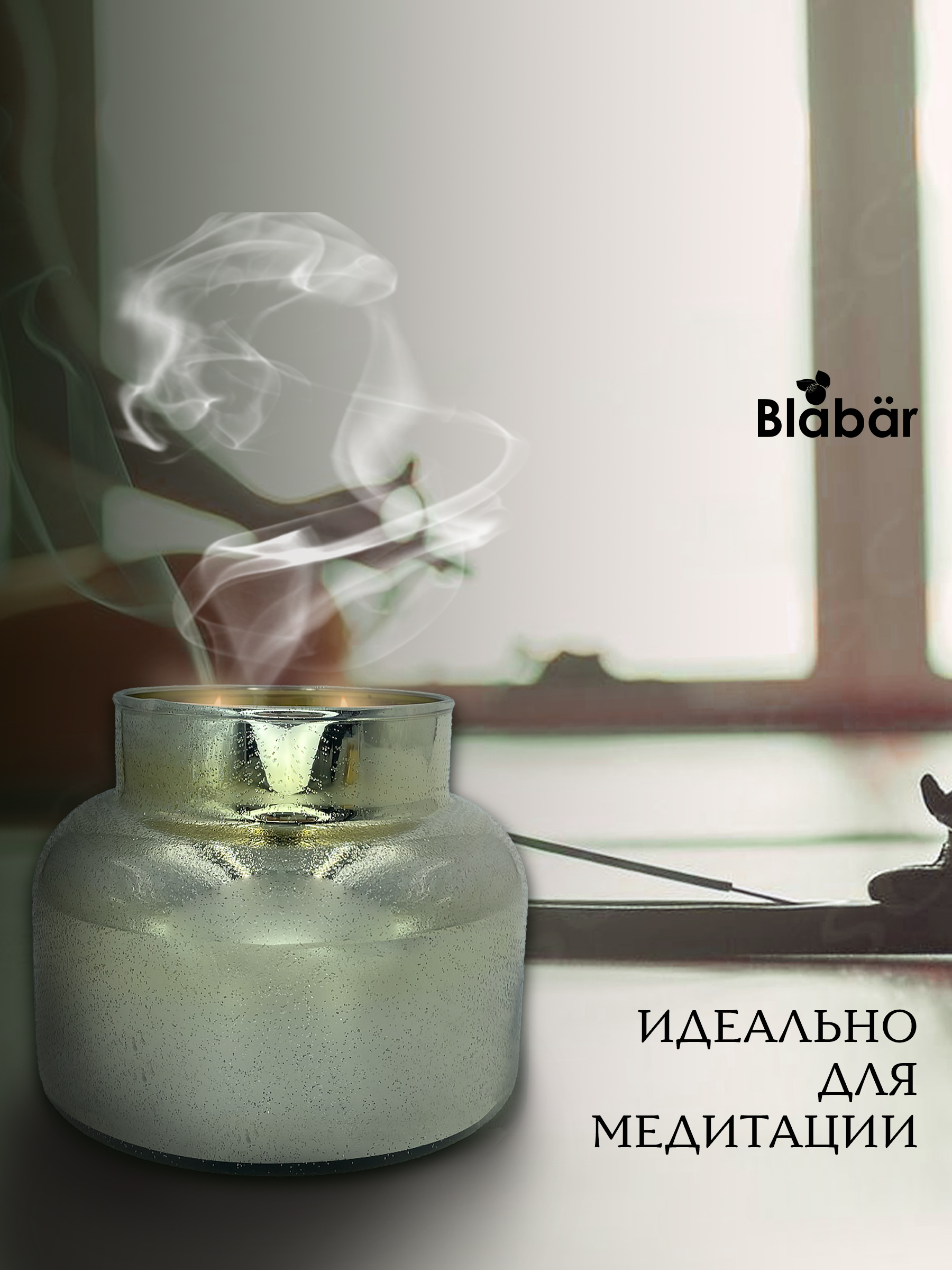 Ароматическая свеча Blabar в стакане Сливочный крем и ваниль - фото 6