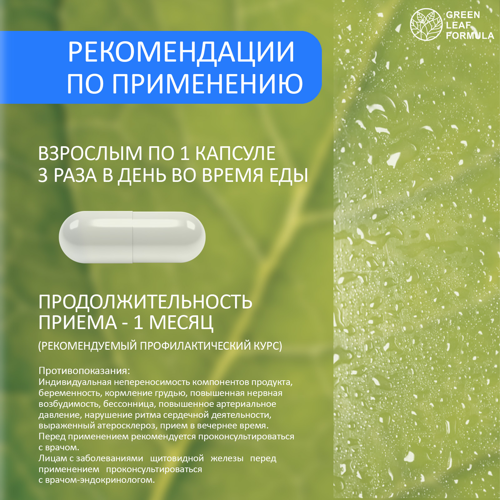 Таблетки для похудения Green Leaf Formula жиросжигатель для похудения женщин мужчин блокатор аппетита 2 банки - фото 8