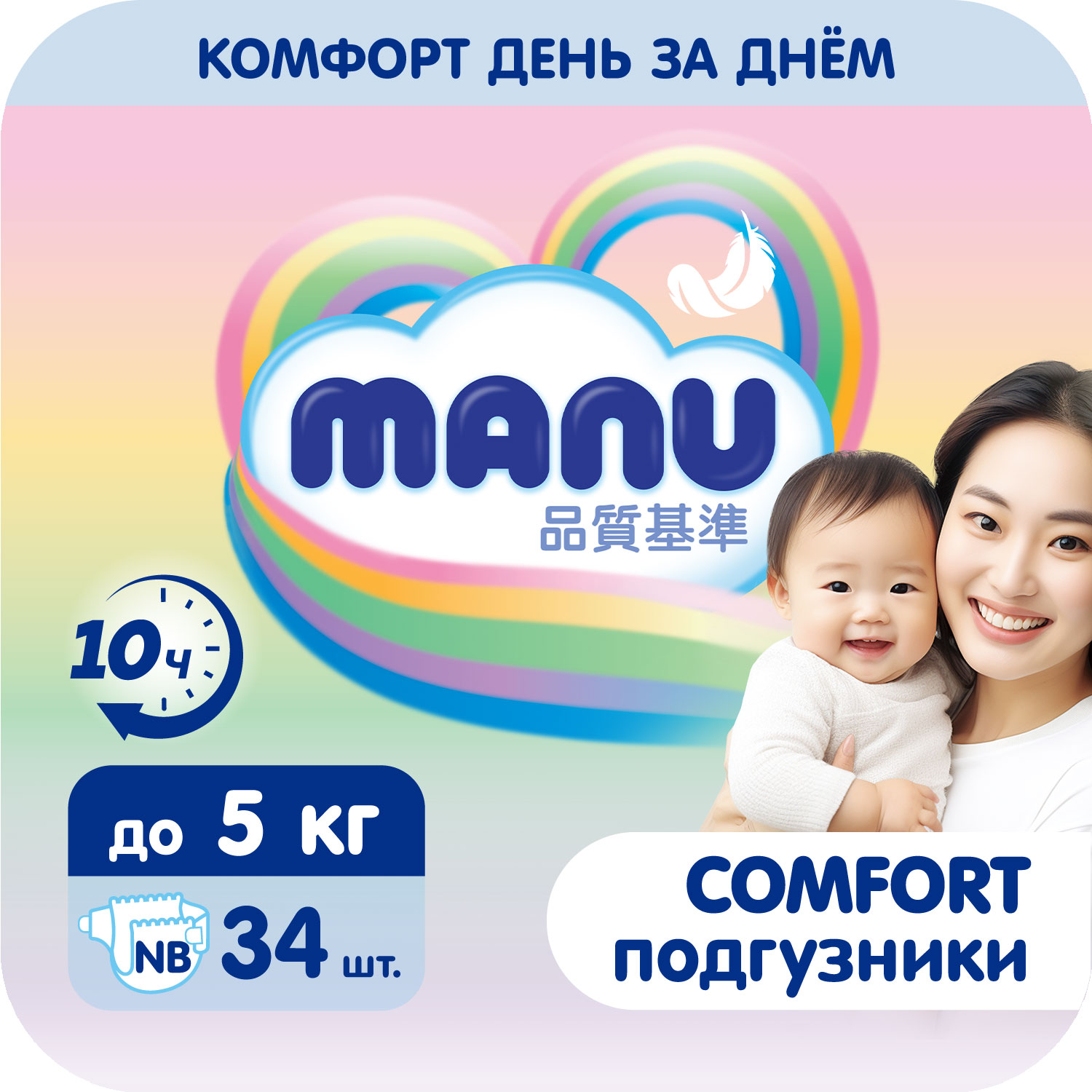 Подгузники MANU Comfort NB 0-5 кг 34шт - фото 1