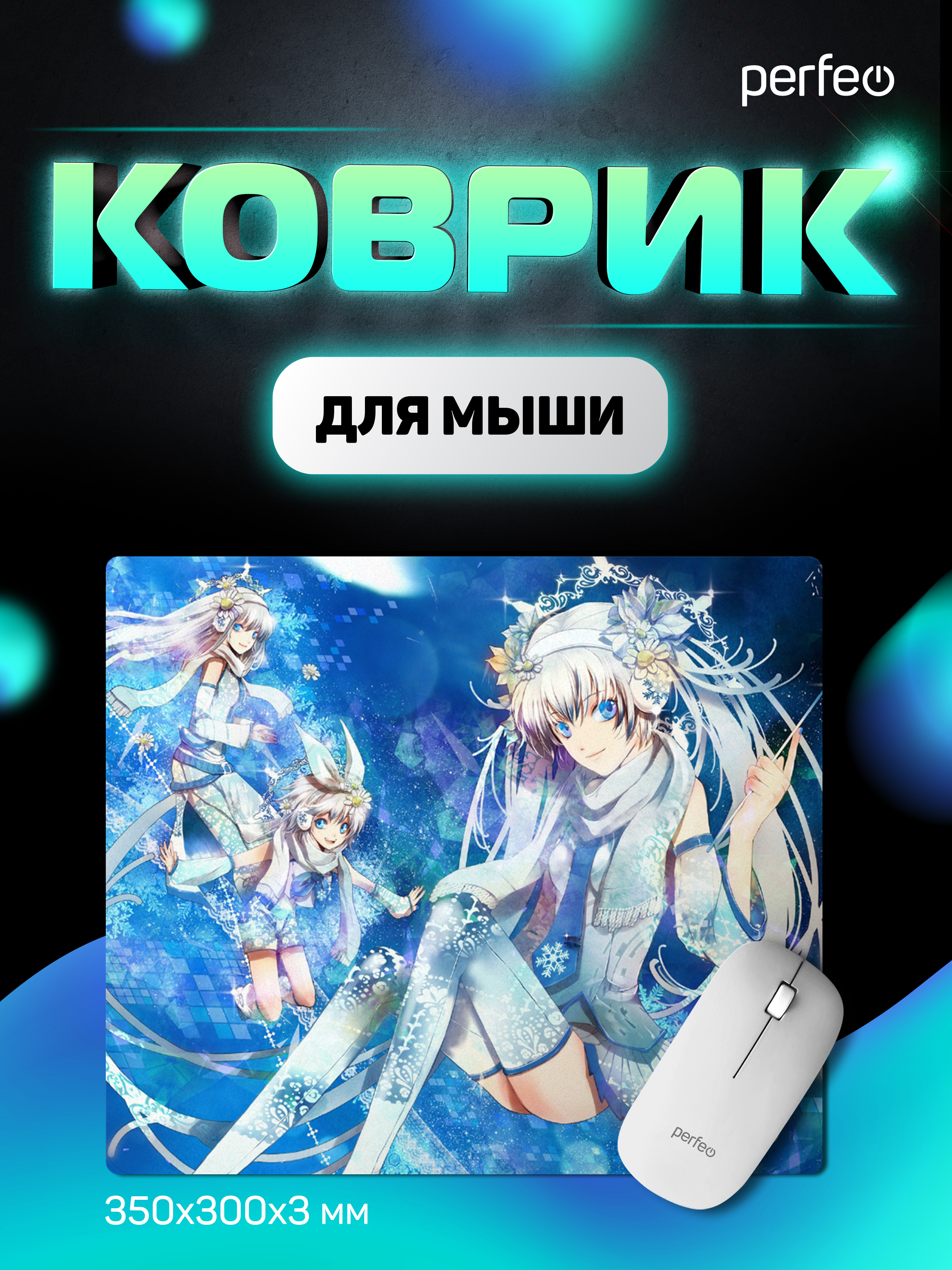 Коврик для мыши Perfeo Аниме Art 3 Vocaloid Miku - фото 1