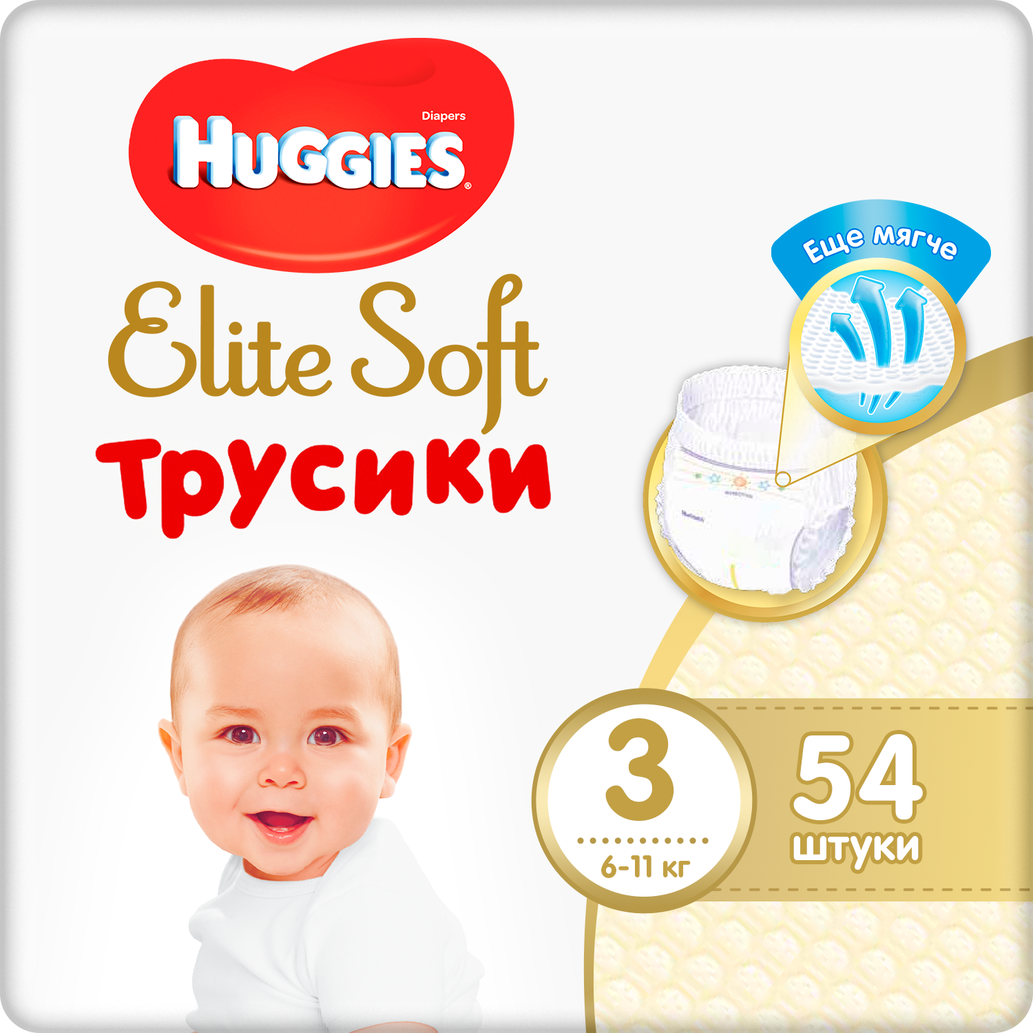Подгузники-трусики Huggies Elite Soft 3 6-11кг 54шт купить по цене 1199 ₽ в  интернет-магазине Детский мир
