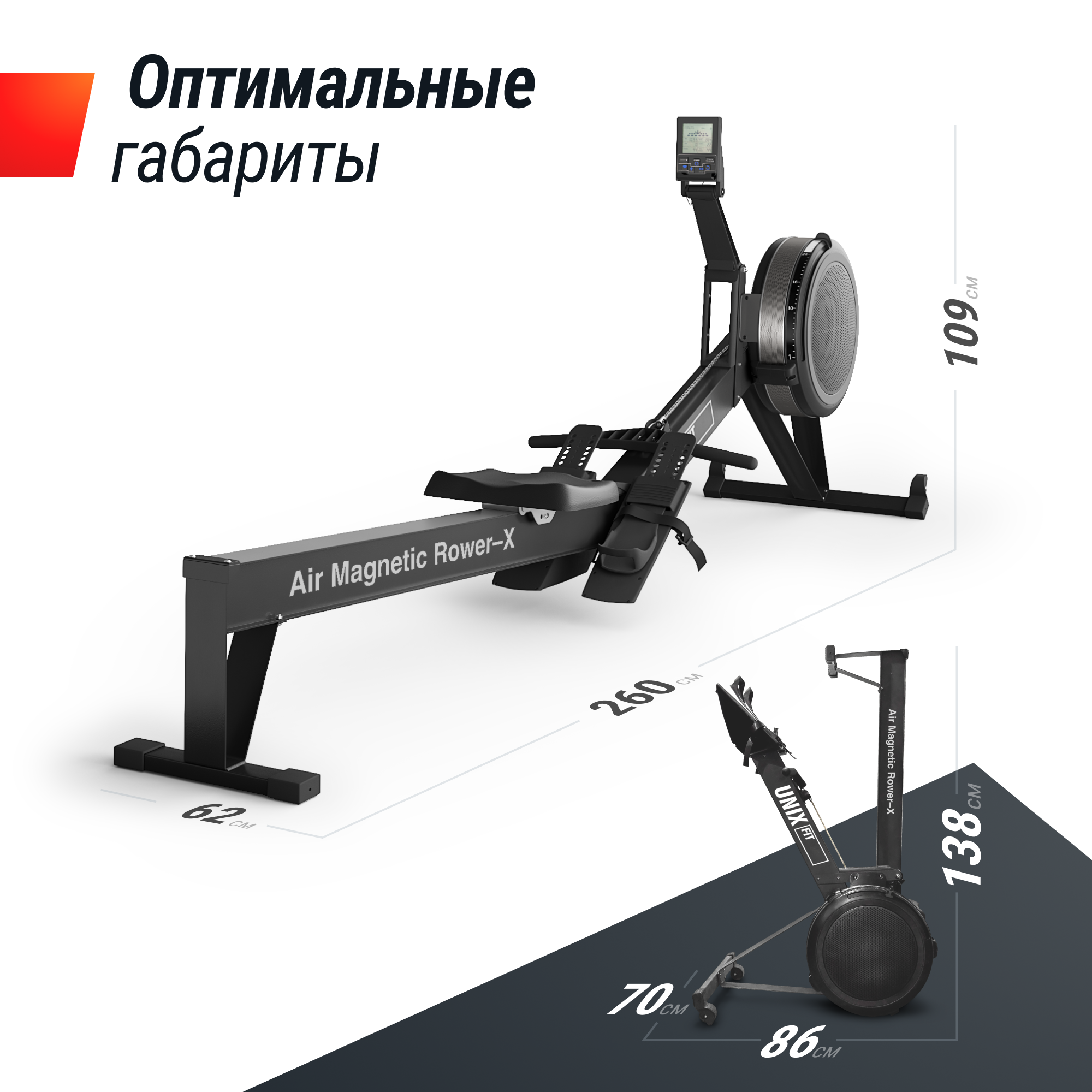 Гребной тренажер UNIX Fit Air Magnetic Rower-X - фото 5