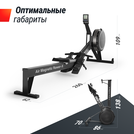 Гребной тренажер UNIX Fit Air Magnetic Rower-X