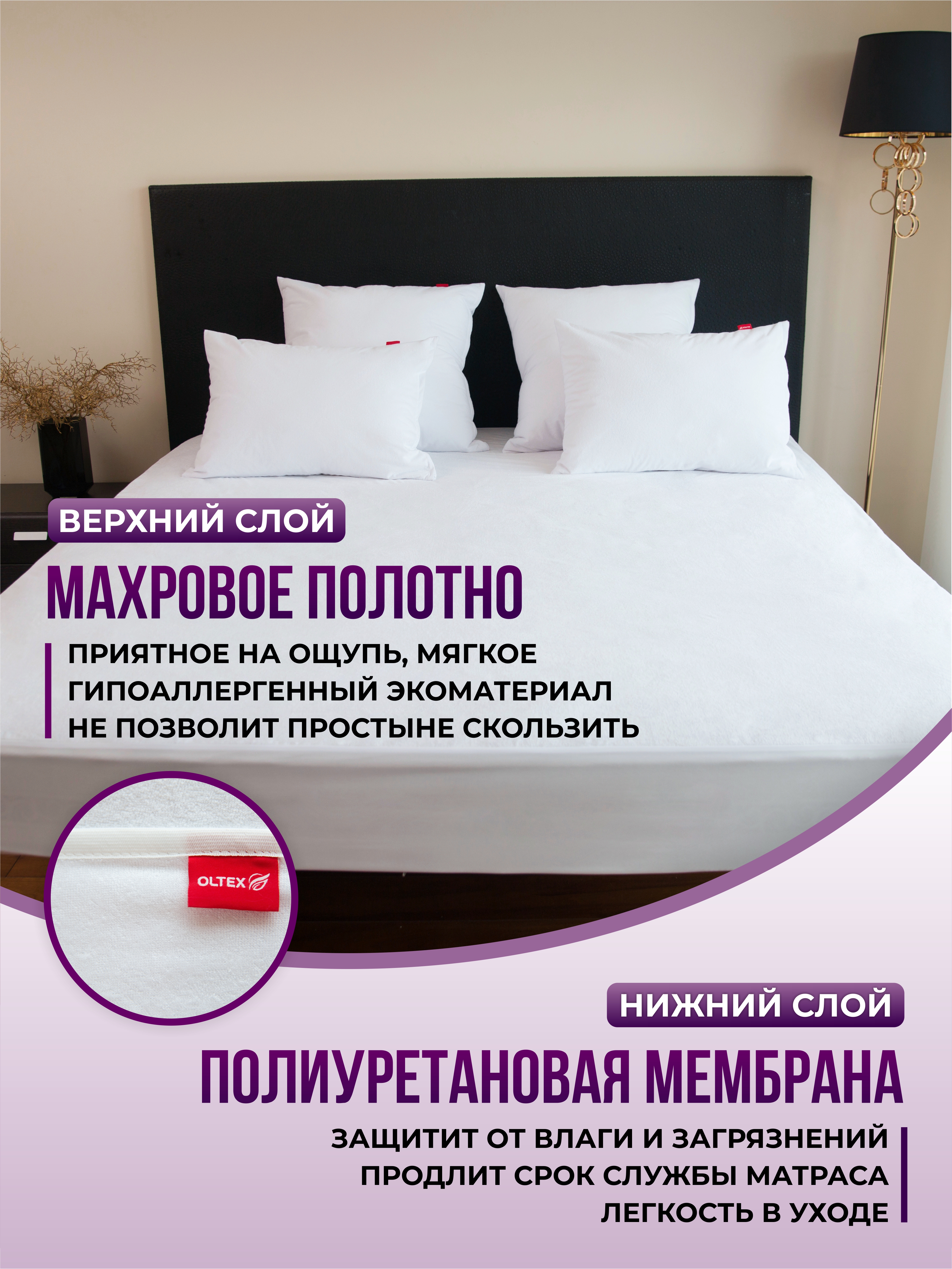 Чехол влагозащитный OLTEX Aquastop 180х200х30 см - фото 3