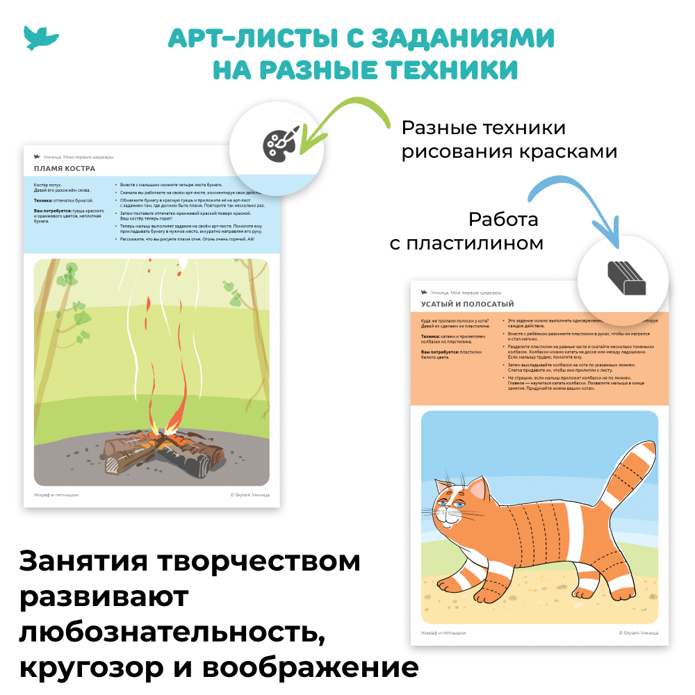 Обучающий набор Умница Мои первые шедевры 2в1. Развитие мелкой моторики и воображения - фото 6