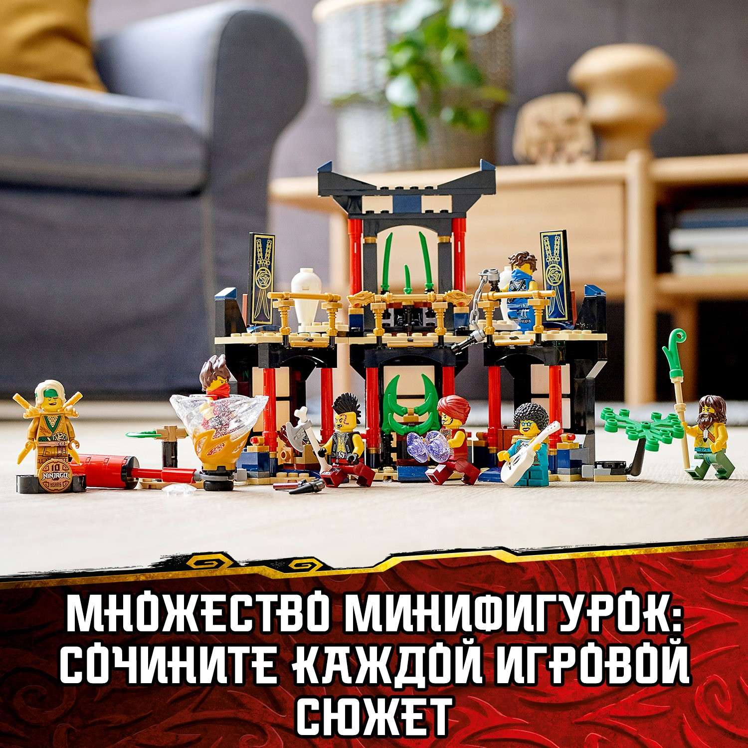 Конструктор LEGO Ninjago Турнир стихий 71735 - фото 6