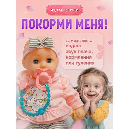 Кукла пупс SHARKTOYS пьет и моргает, 37 см, звуки