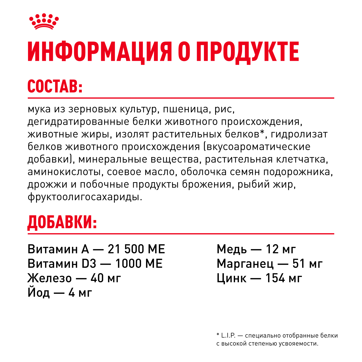 Корм для собак ROYAL CANIN миниатюрных пород 500г - фото 6