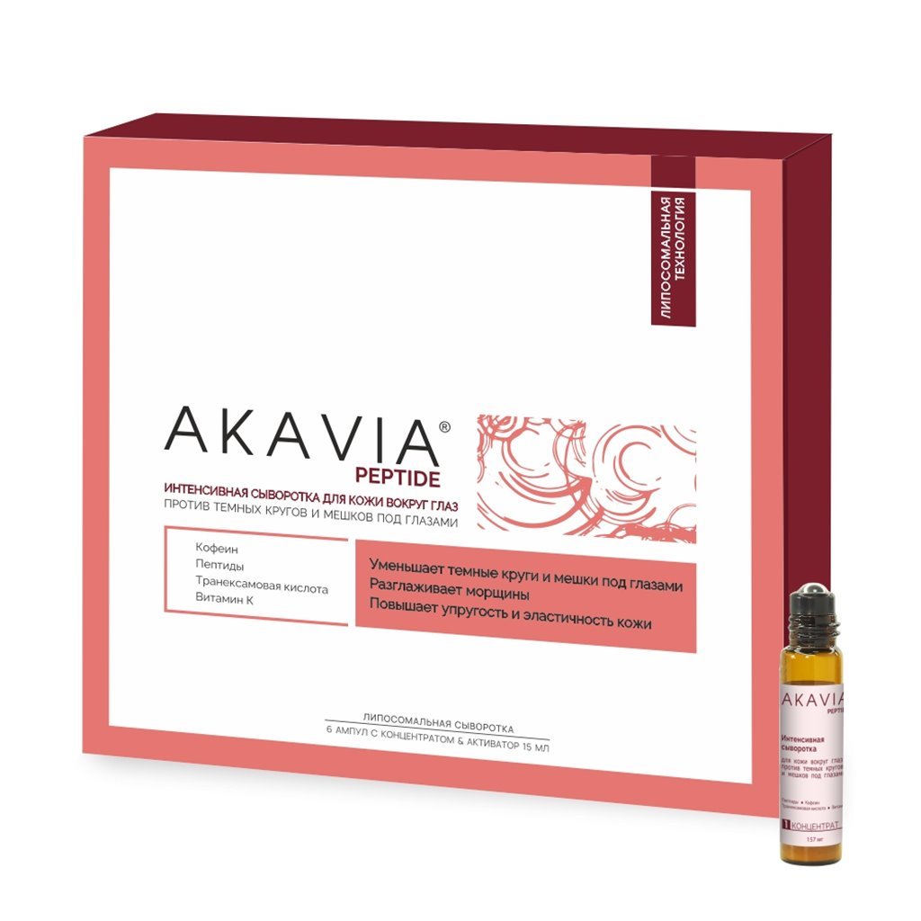 Сыворотка АКАВИЯ PEPTIDE для кожи вокруг глаз - фото 14