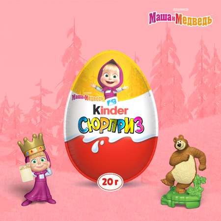 Яйцо шоколадное Kinder Сюрприз для девочек 20г