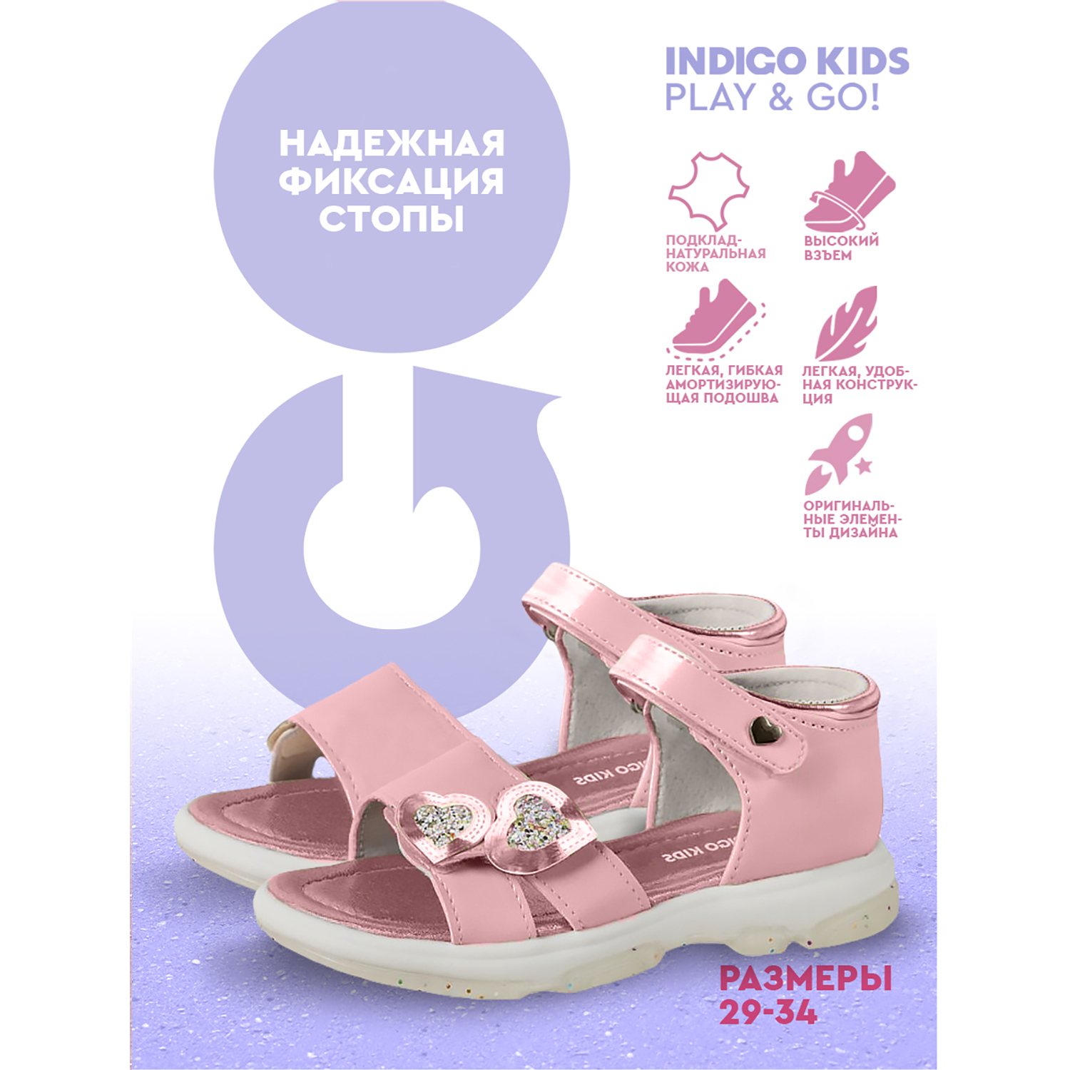 Босоножки Indigo kids 20-732A - фото 9