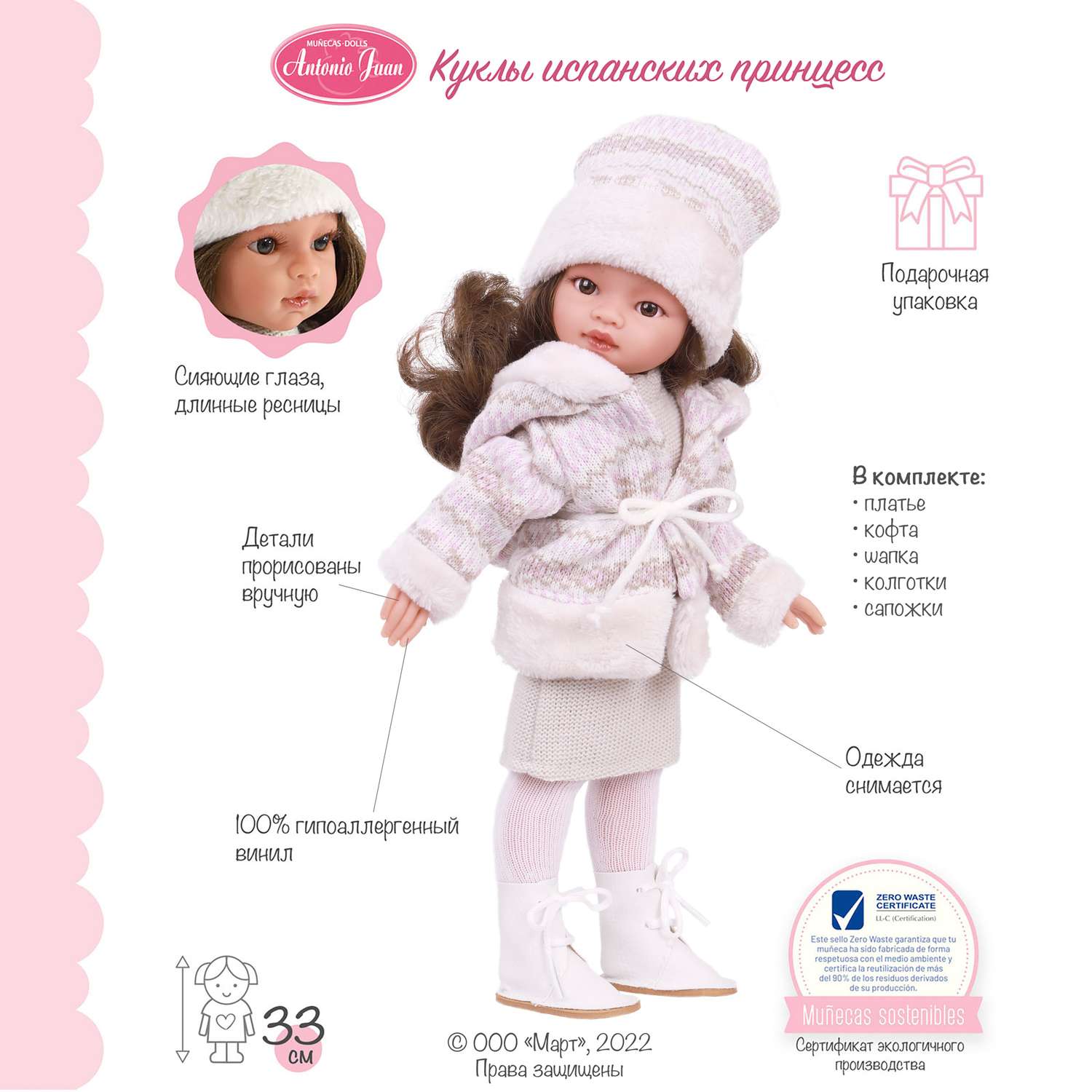 Кукла девочка Antonio Juan Росио в розовом 33 см виниловая 25092 - фото 14