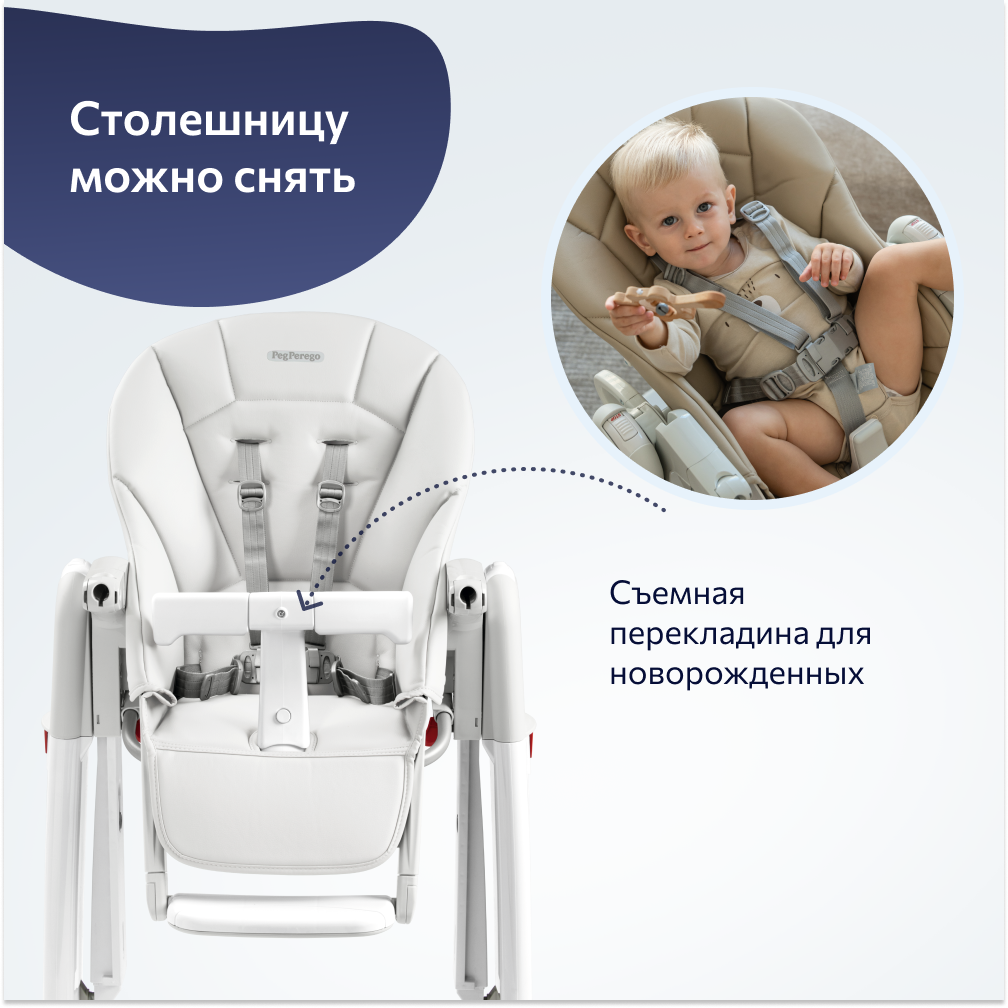 Стульчик для кормления Peg-Perego Tatamia Follow Me трансформер - фото 11