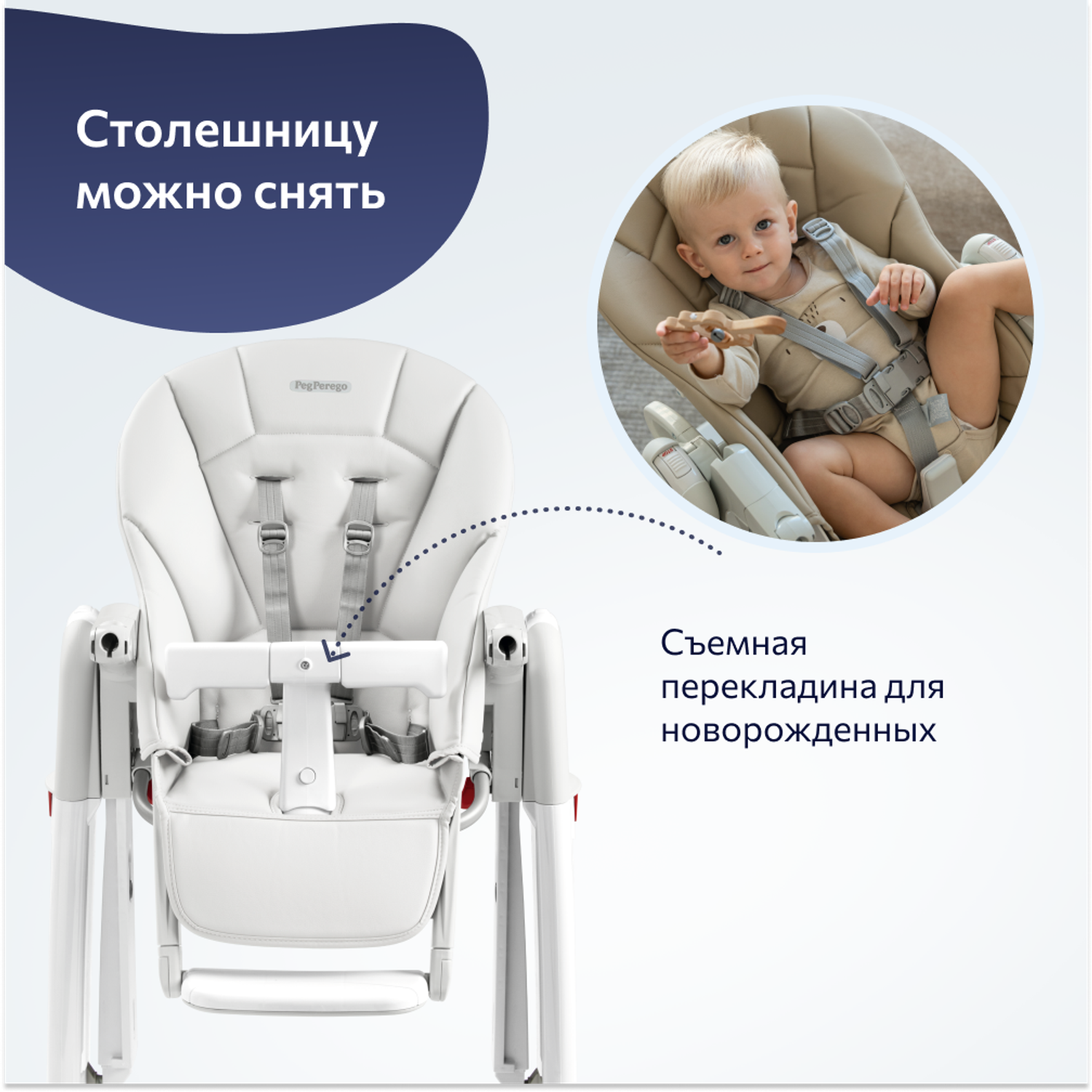 Стул Peg-perego Tatamia Follow Me Latte New - фото 11