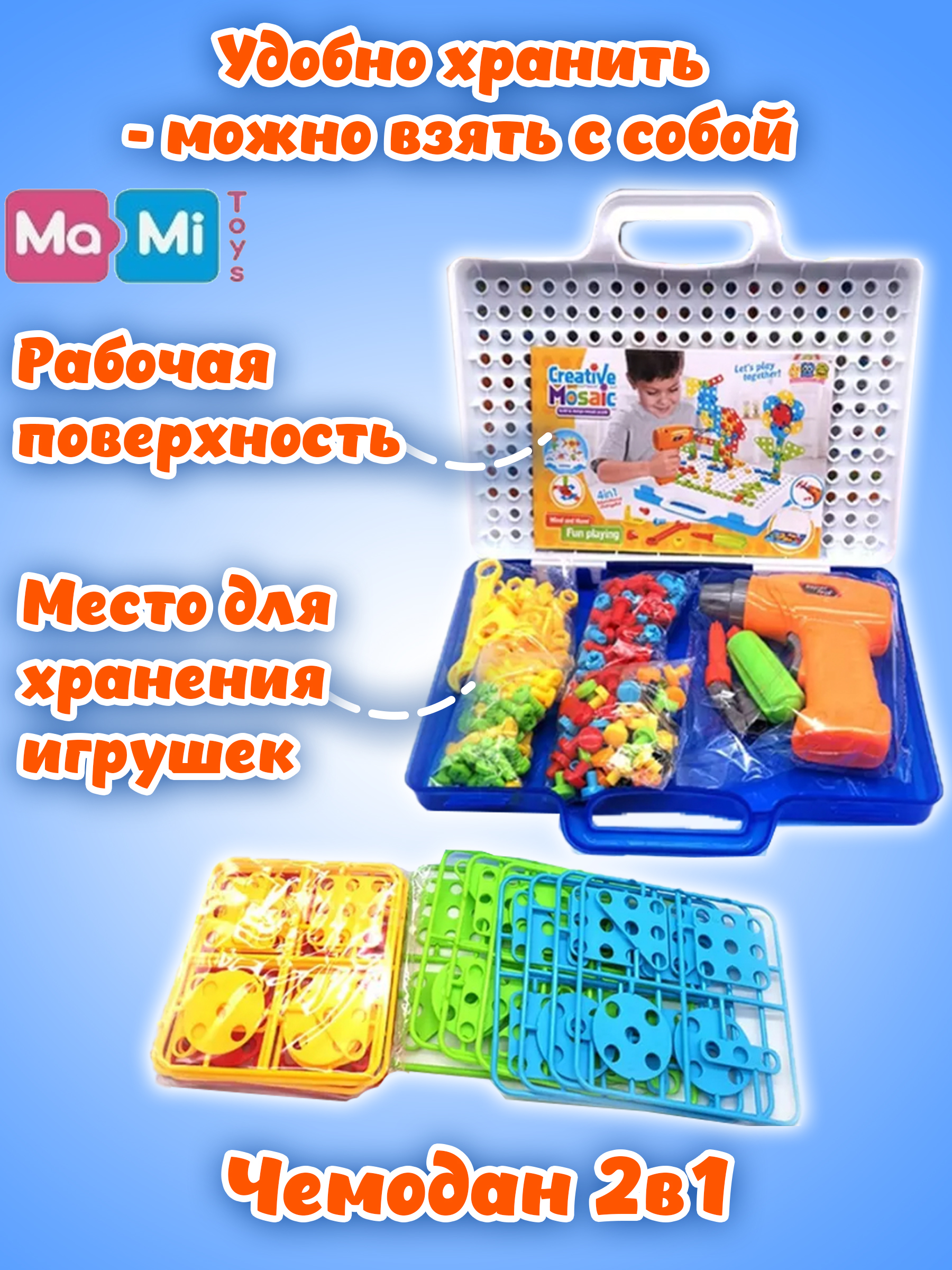 Конструктор с шуруповертом Ma-Mi Toys 3D с инструментами развивающий игровой набор 130 деталей - фото 5