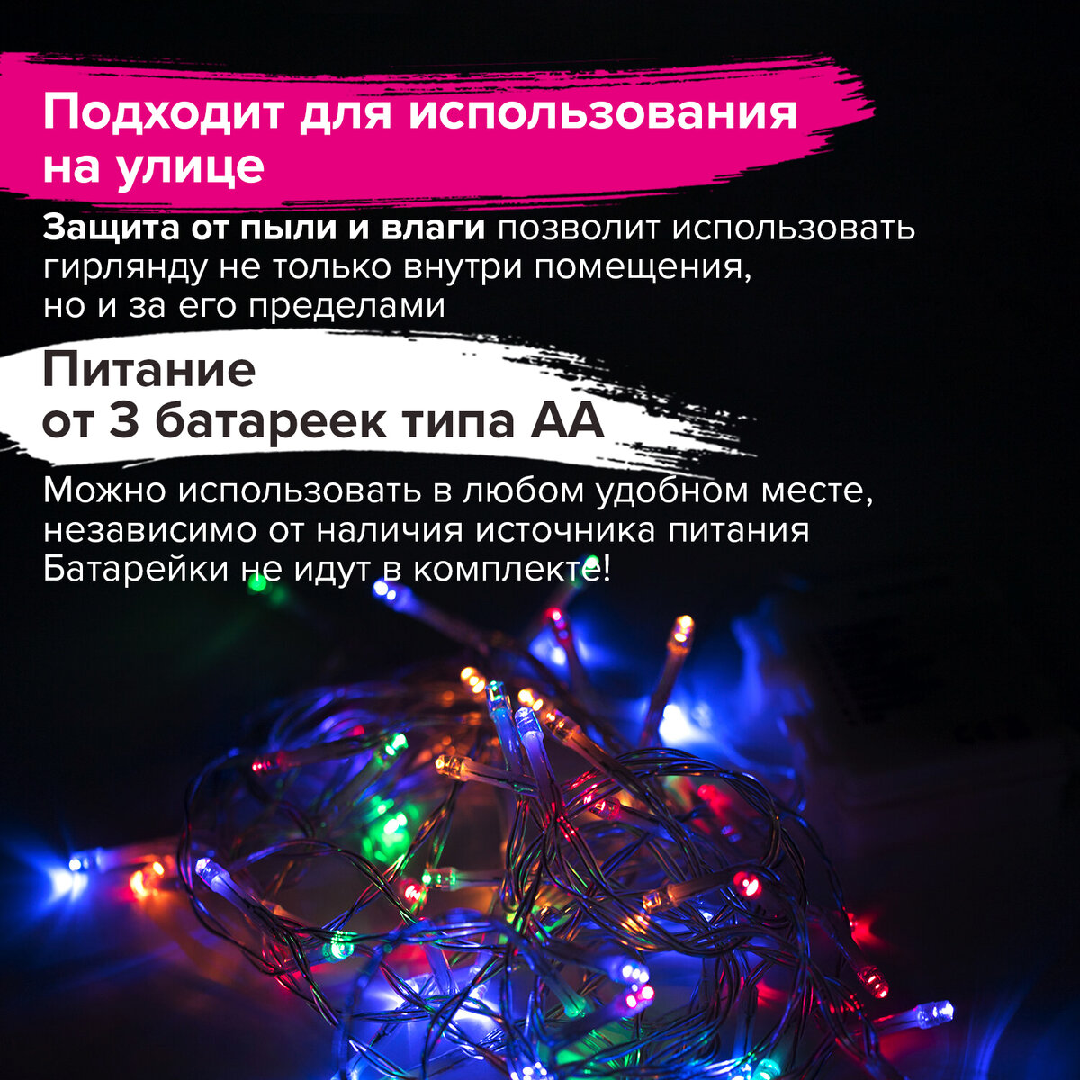 Электрогирлянда светодиодная Золотая сказка новогодняя уличная Нить 8м многоцветная - фото 2