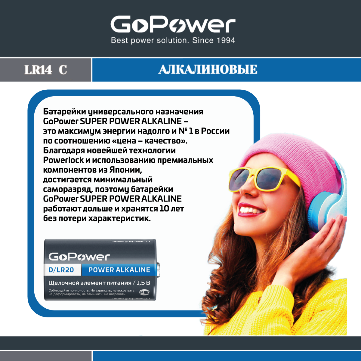 Батарейка GoPower LR14 C Alkaline 1.5V - фото 2