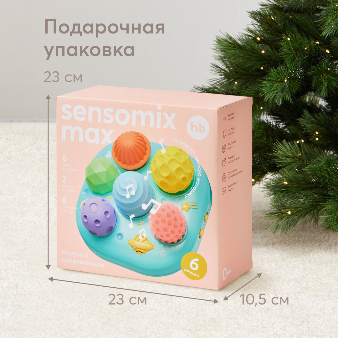 Игрушка тактильная Happy Baby Sensomix Max с мелодиями и подсветкой - фото 11