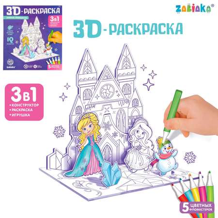 3D-раскраска Zabiaka Зимнее волшебство