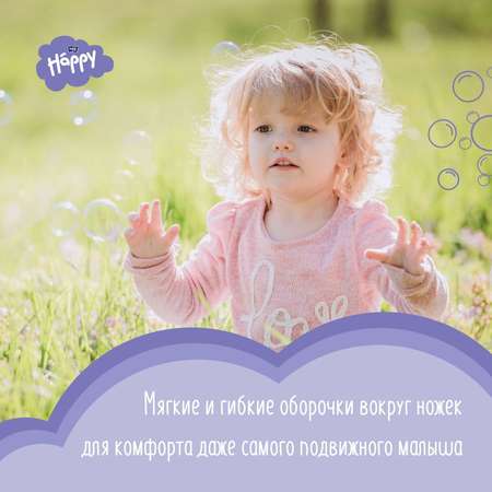 Подгузники Bella baby Happy 58 шт. 5