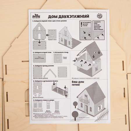 Дом Лесная мастерская Кукольный малый