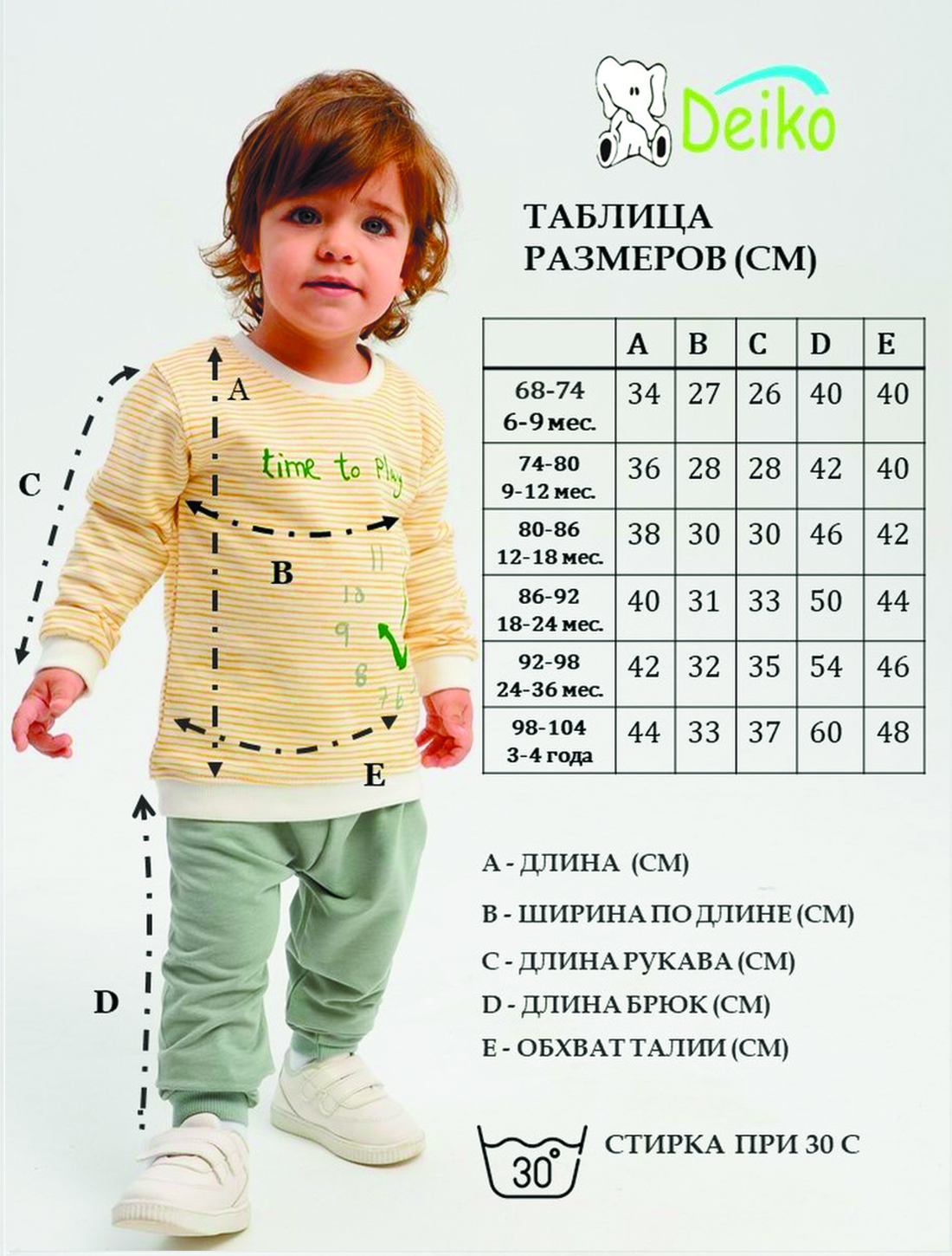 Свитшот и брюки Deiko Baby D7109 - фото 3