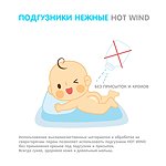 Подгузники LOVULAR Hot Wind 12-20 кг 44 шт. - фото 4