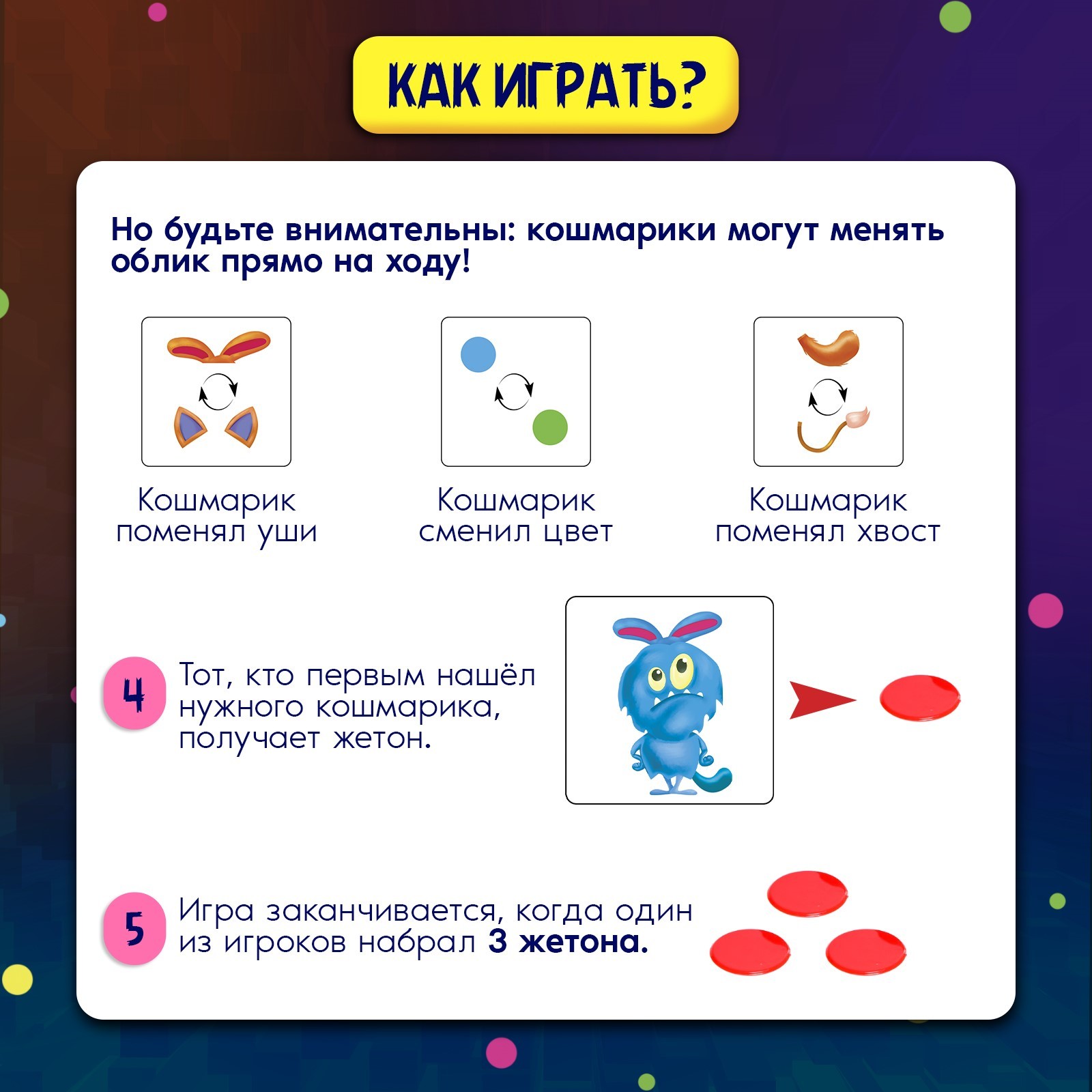 Настольная игра Лас Играс KIDS Приснится же такое - фото 5