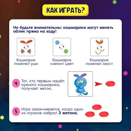 Настольная игра Лас Играс KIDS Приснится же такое