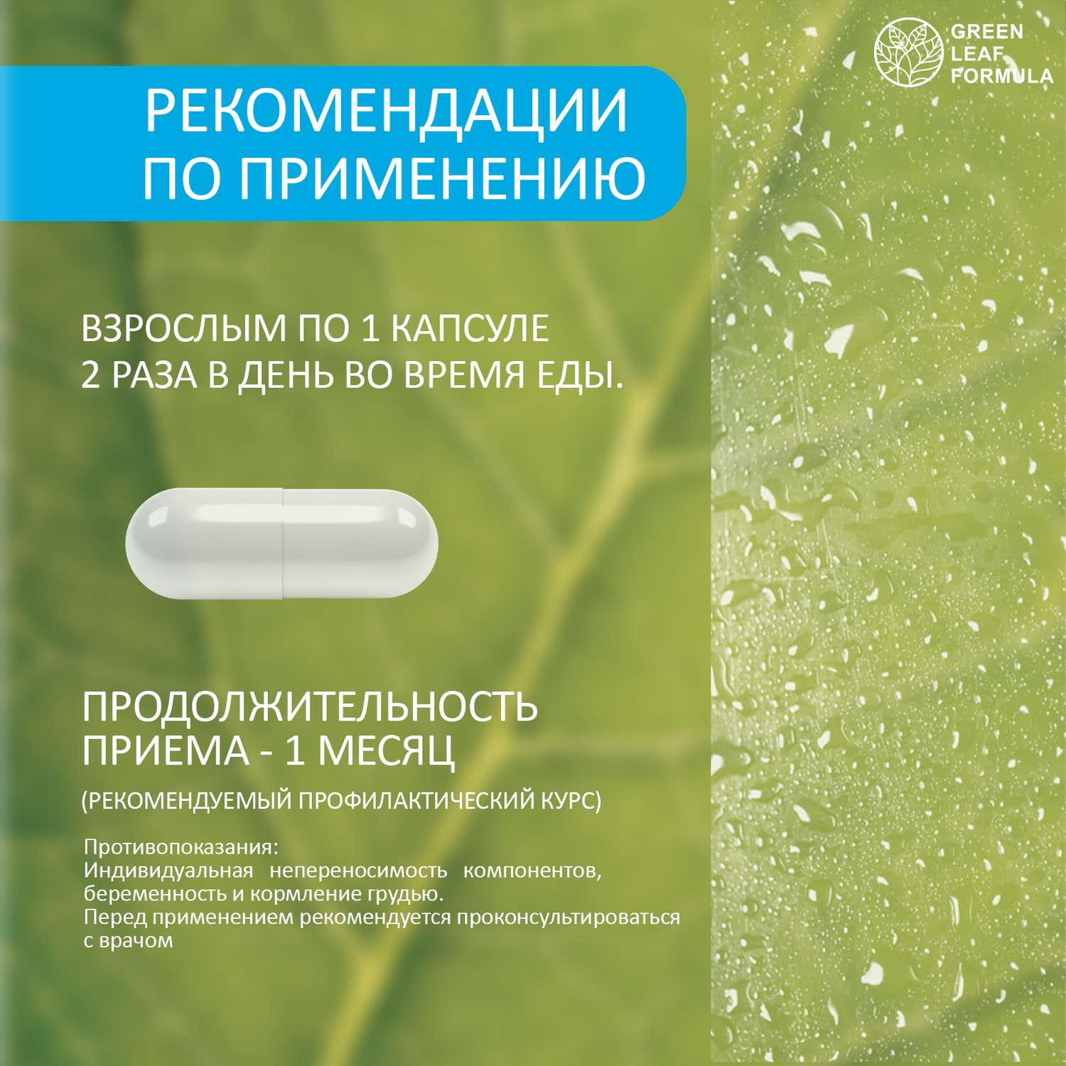 Метабиотик для кишечника Green Leaf Formula ферменты для пищеварения L-карнитин для снижения веса для иммунитета 2 банки - фото 9
