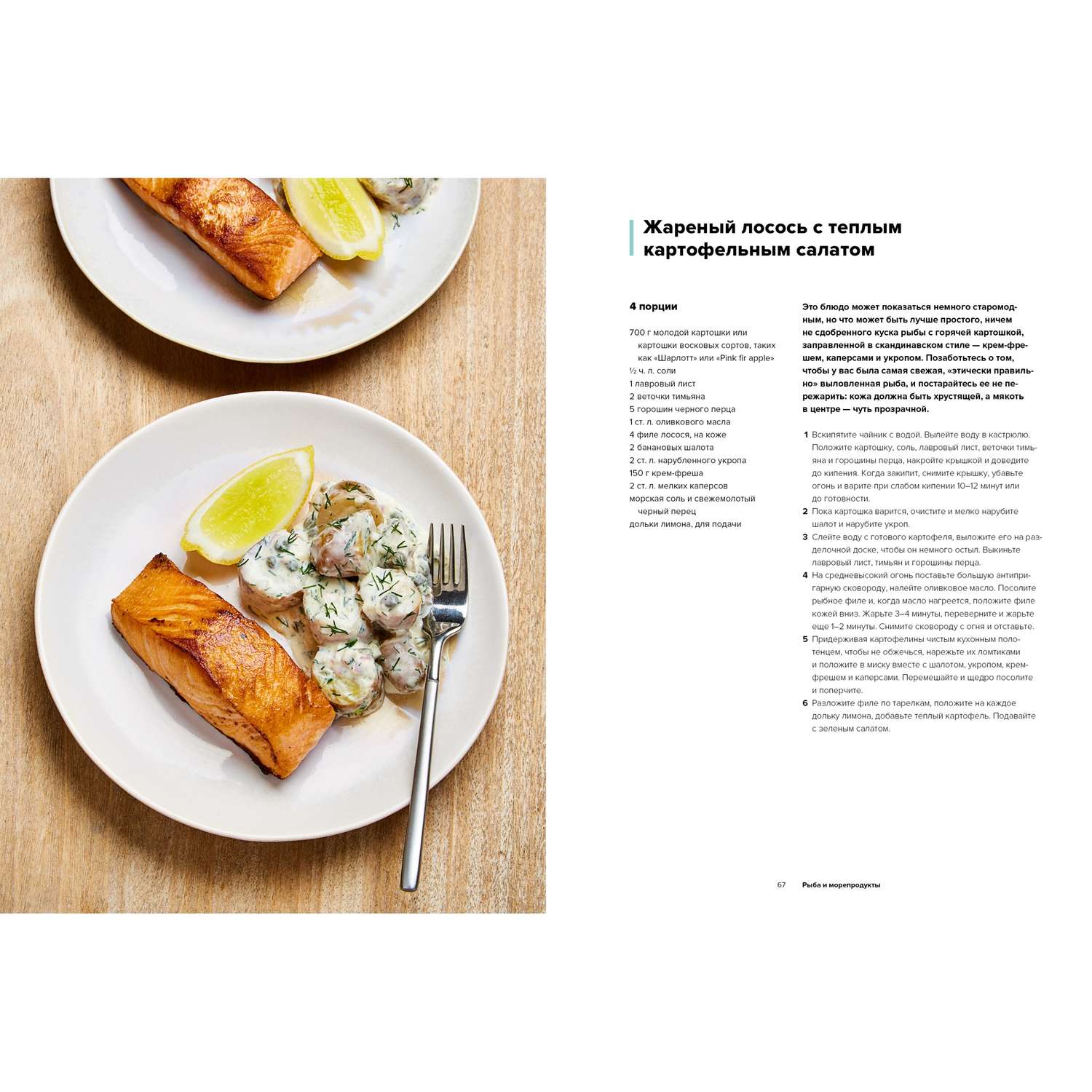 Книга КОЛИБРИ Быстро и вкусно. 100 рецептов по 30 минут или меньше Рамзи Г. Серия: Высокая кухня - фото 5