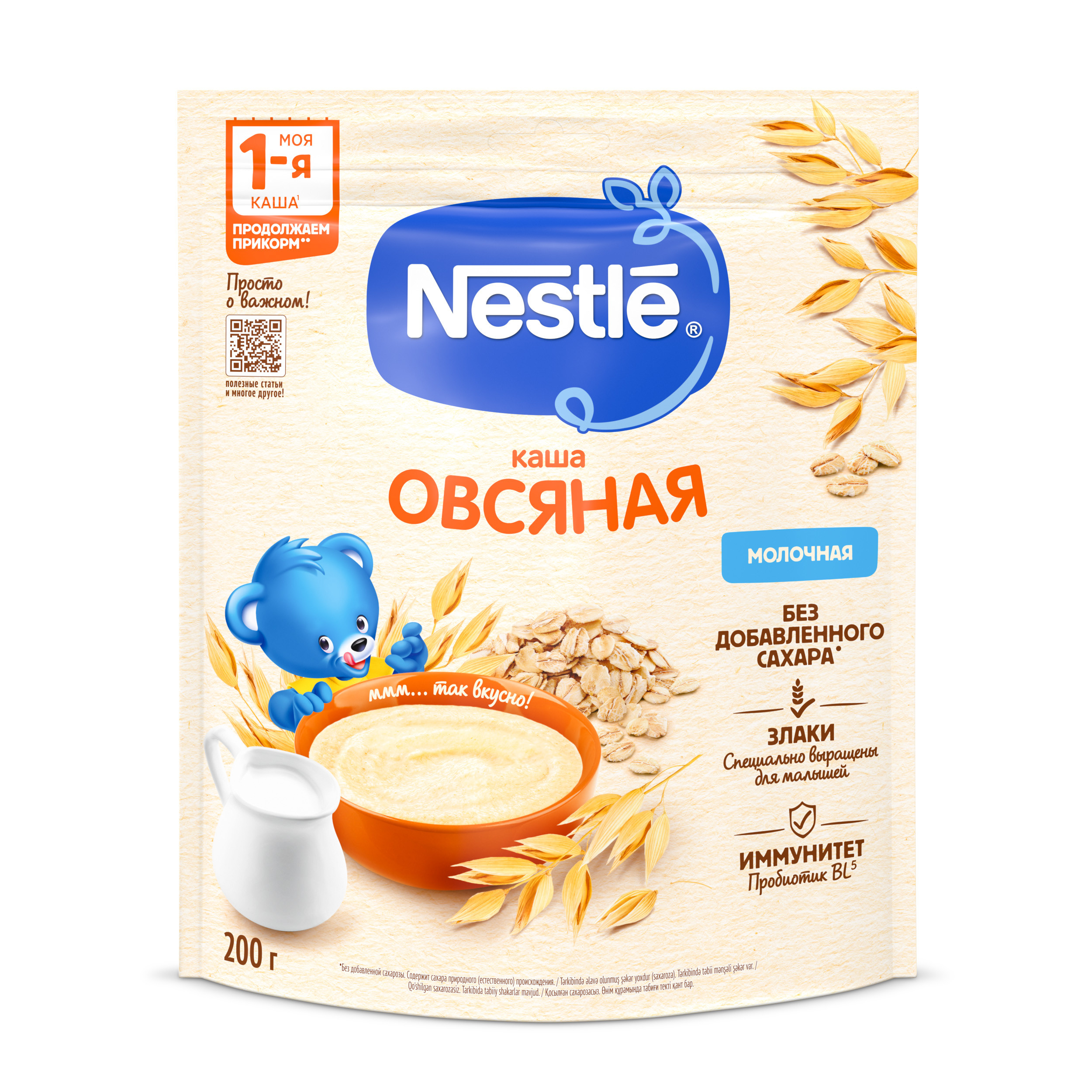 Каша молочная Nestle овсяная 200г с 5месяцев - фото 14