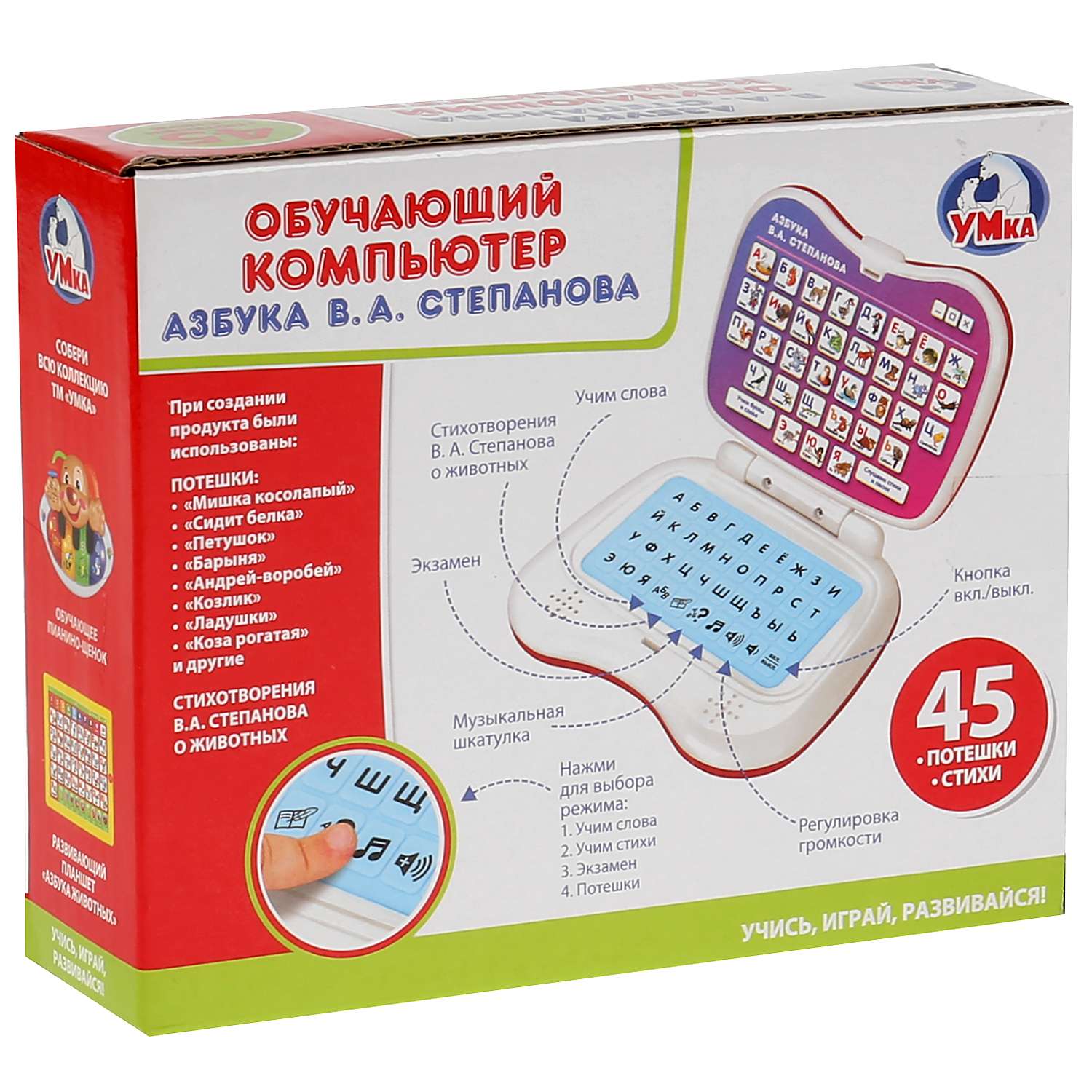 Игрушка УМка - фото 3