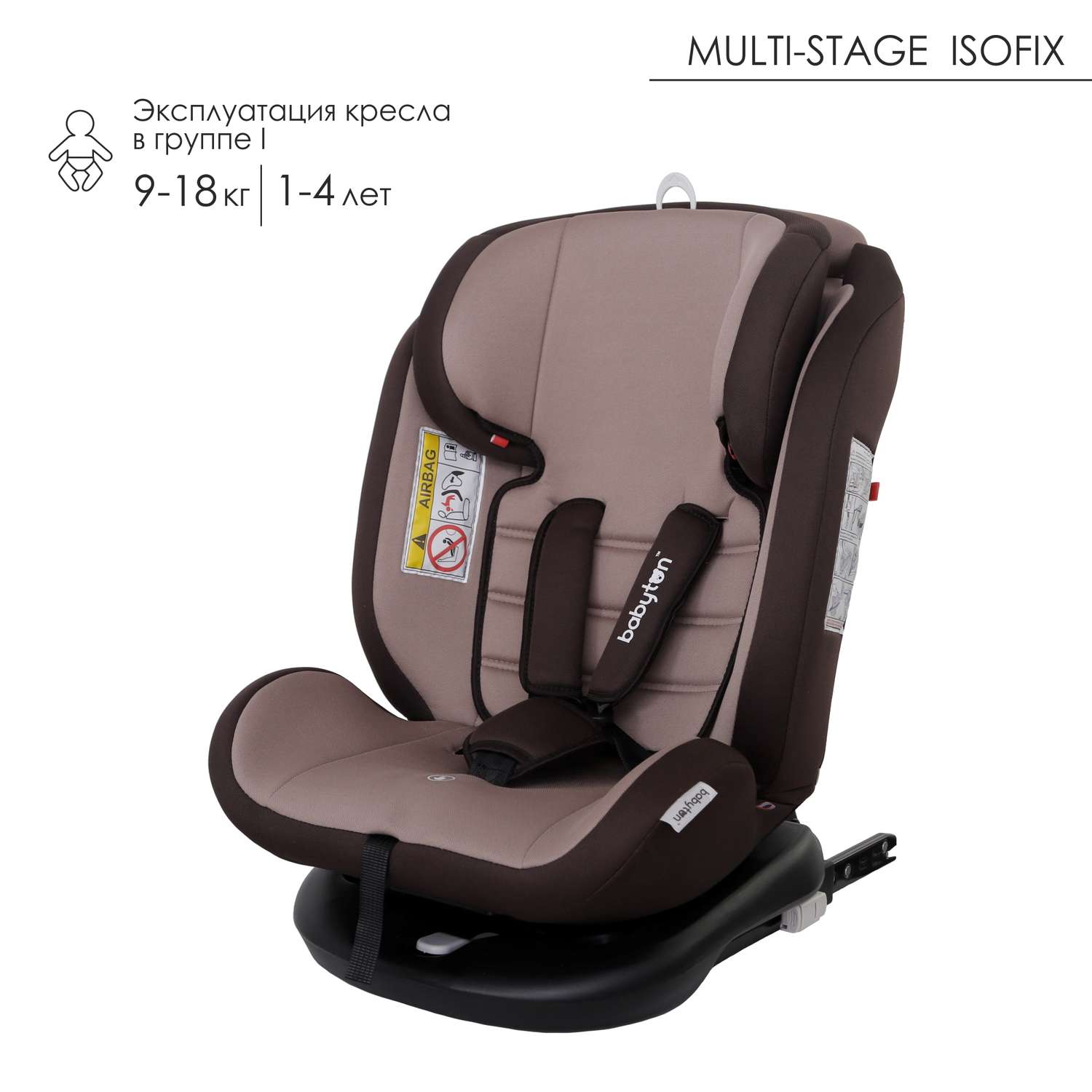 Автокресло Babyton Multi-Stage ISOFIX Mokko - фото 10