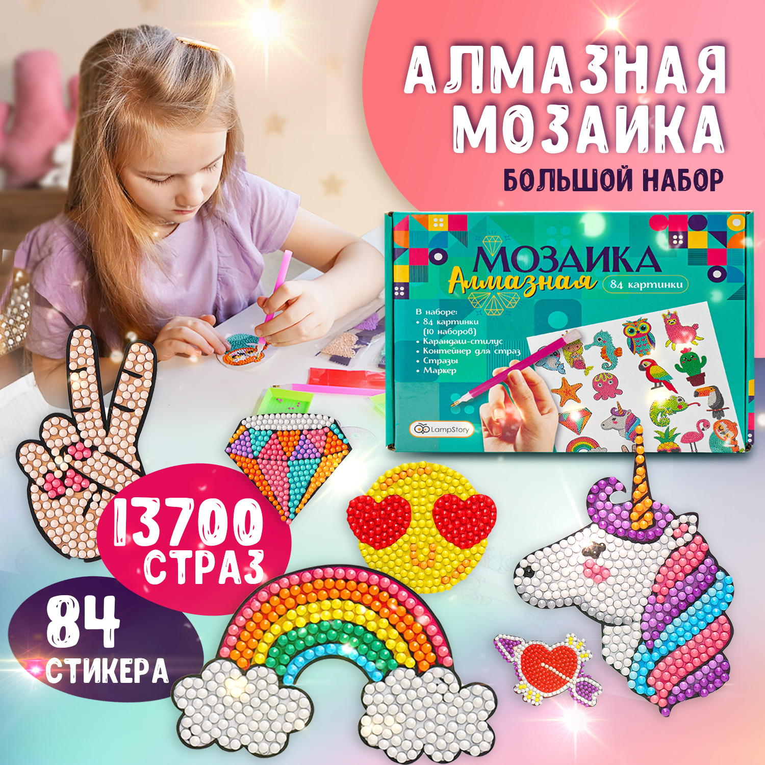 Алмазная Живопись