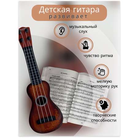 Гитара детская классическая 4 струны Avangard Toys темно-коричневая