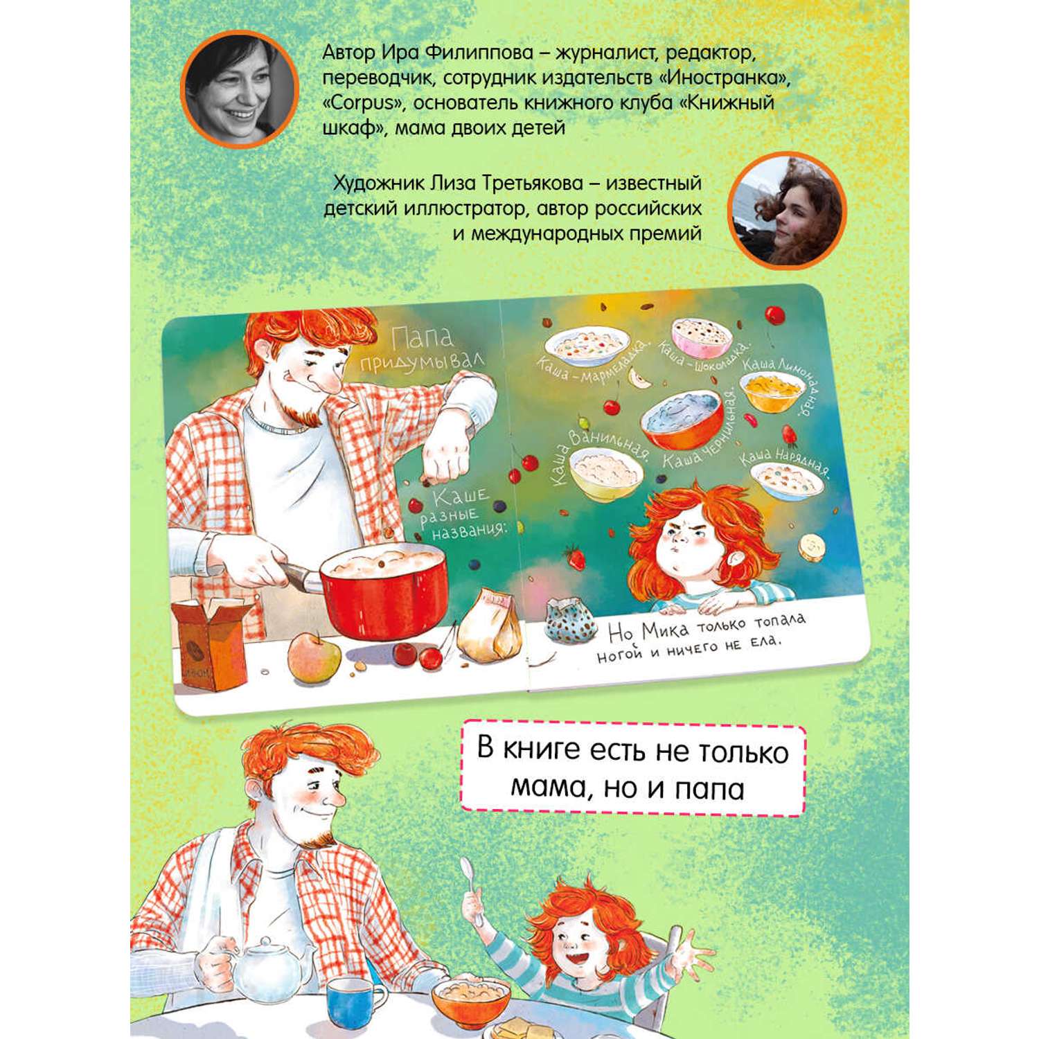 Книга для малышей ФЕНИКС+ Мика и Пылесос - фото 5