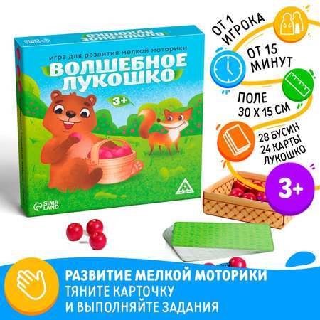 Игра настольная Лас Играс Волшебное лукошко развивающая