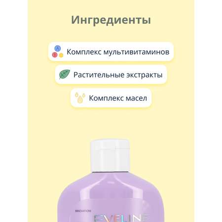 Лосьон для тела EVELINE Beauty glow восстанавливающий питательный 350 мл