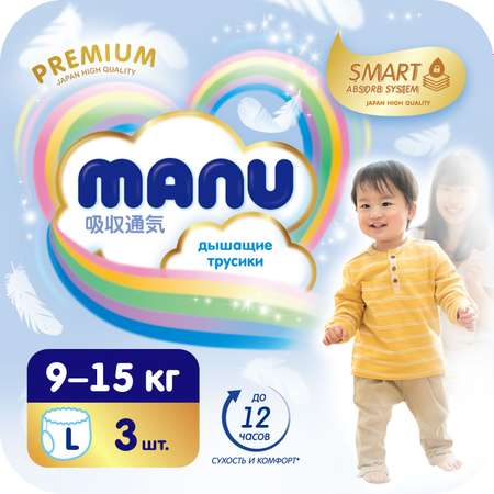 Подгузники-трусики MANU Premium L 9-15кг 3шт