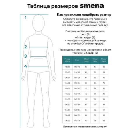 Шорты Smena