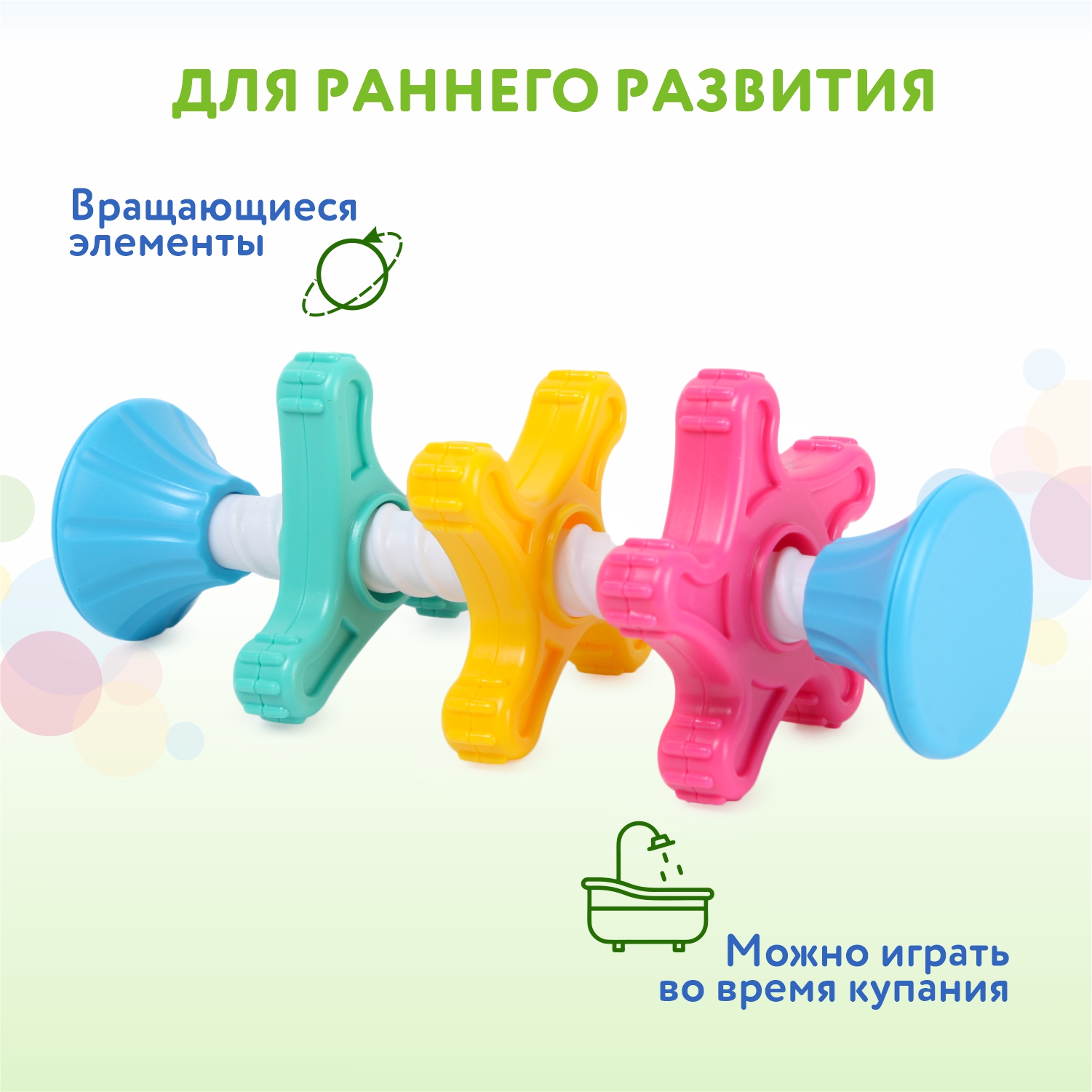 Игрушка развивающая BabyGo Вертушка OTG0908193