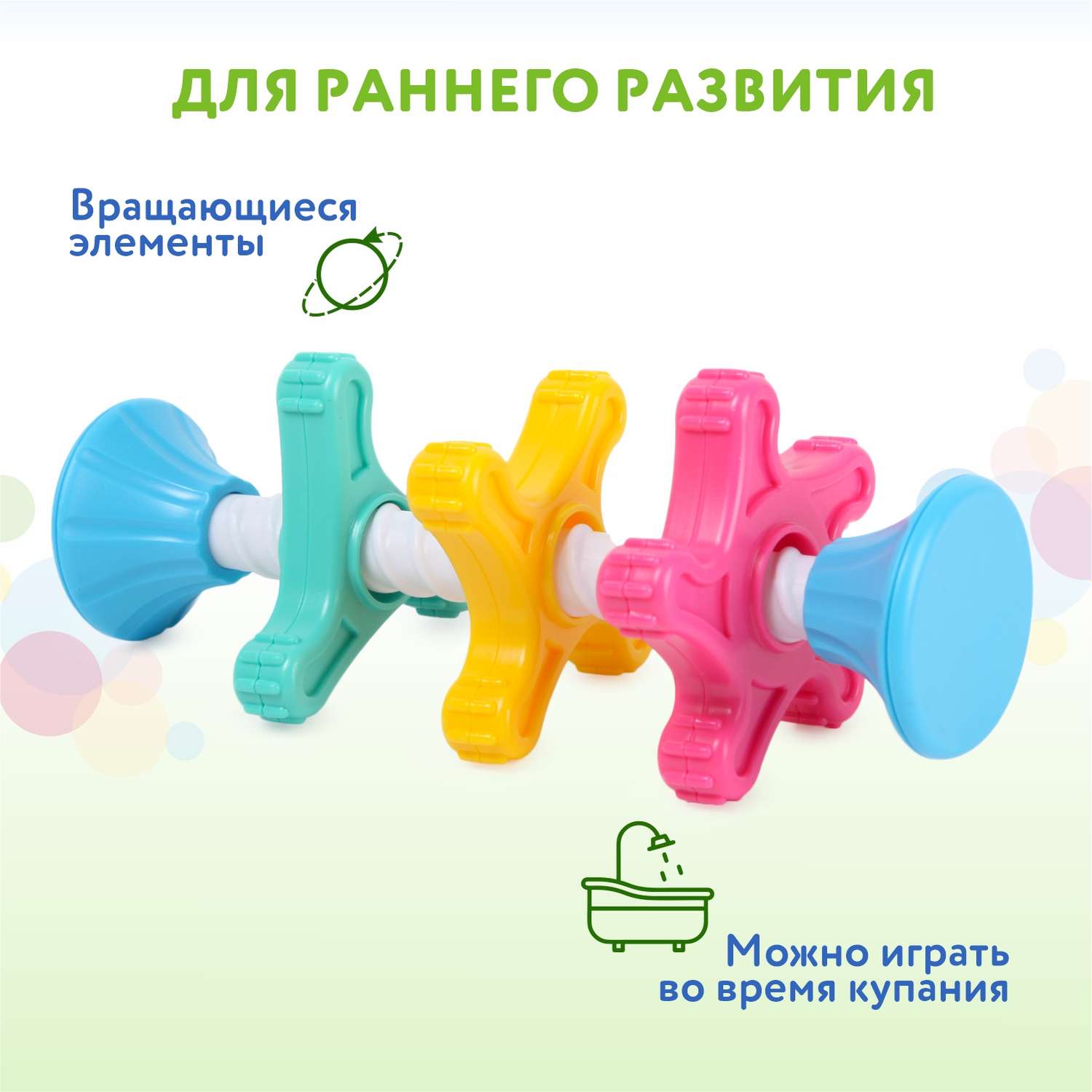 Игрушка развивающая BabyGo Вертушка OTG0908193 - фото 2