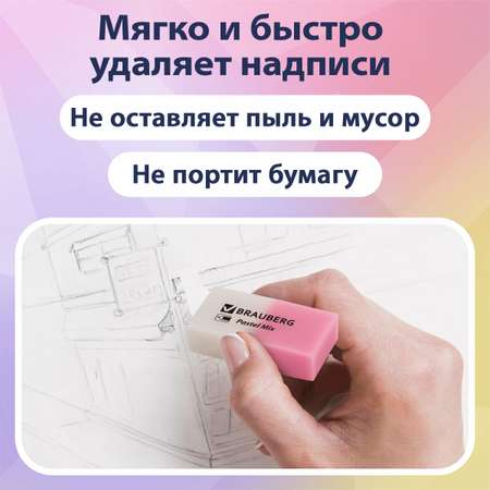 Набор ластиков Brauberg Pastel Mix 6шт ассорти
