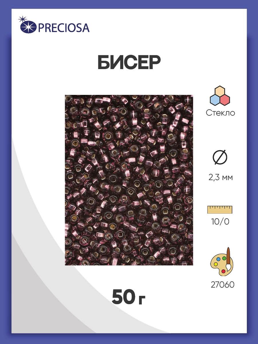 Бисер Preciosa чешский прозрачный с серебряным центром 10/0 50 г Прециоза 27060 сиреневый - фото 1