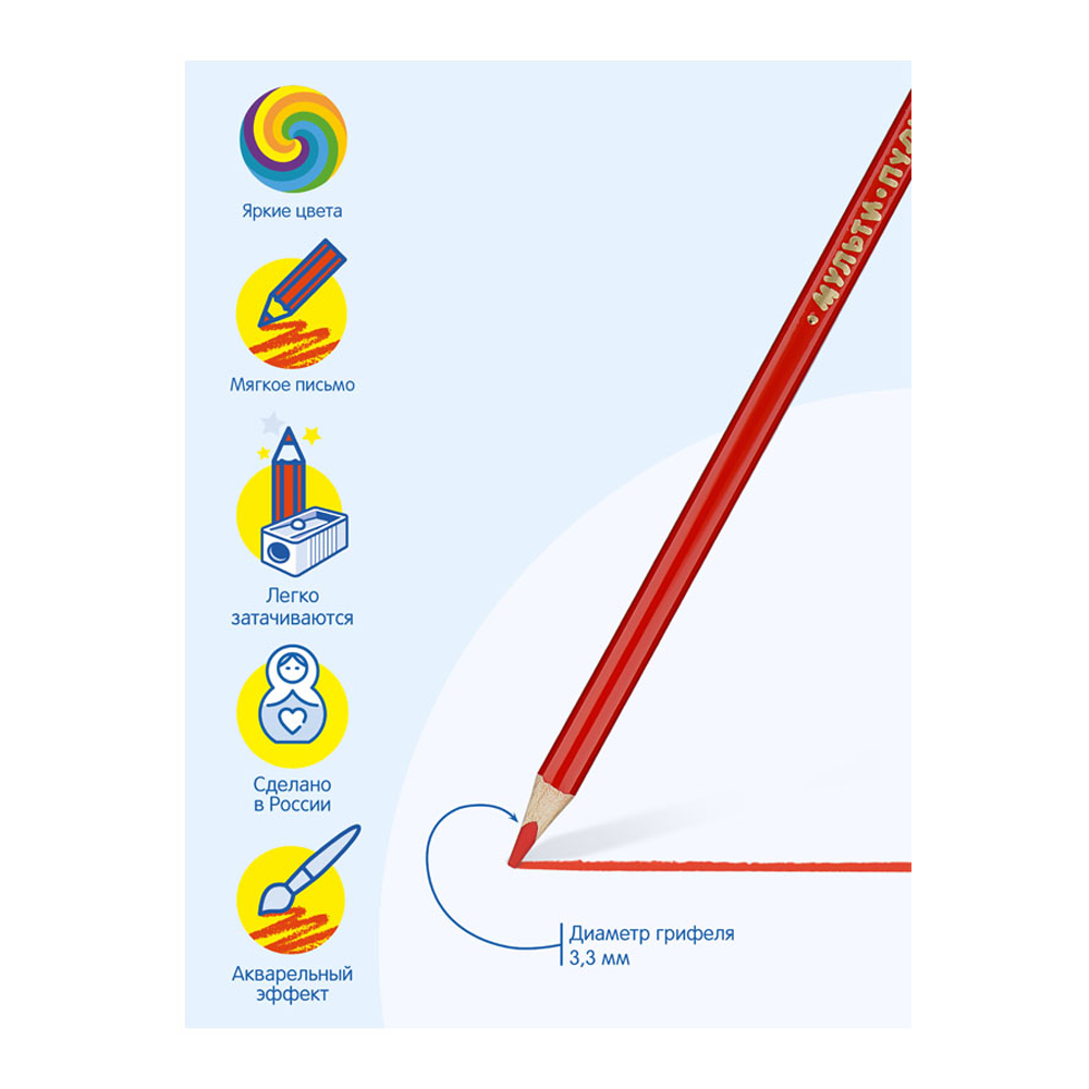 Карандаши акварельные Мульти Пульти Невероятные приключения 24 цвета трехгранные заточены картон европодвес - фото 5