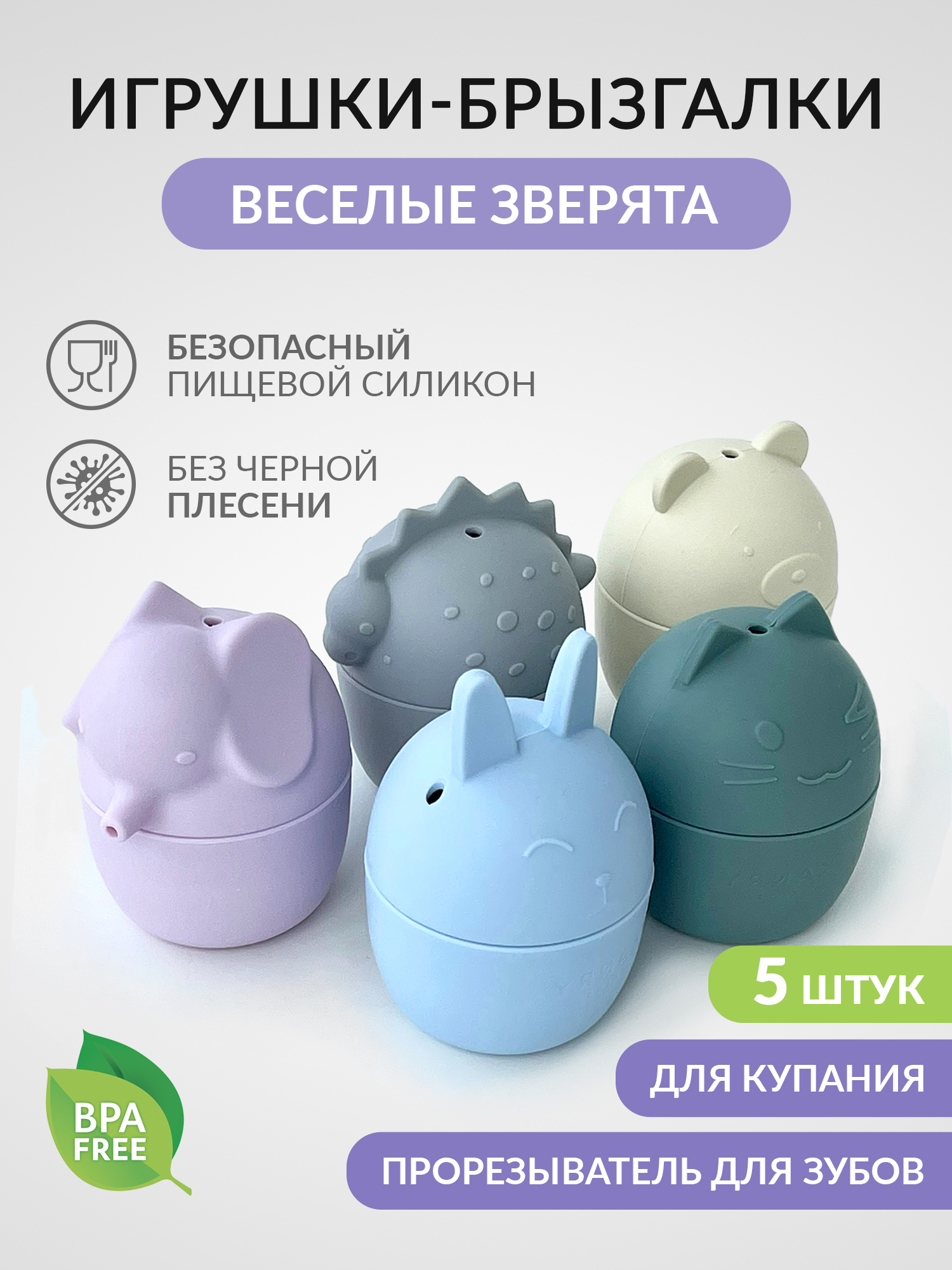 Игрушки для ванны KANRY KIDS Пастельные цвета - фото 1