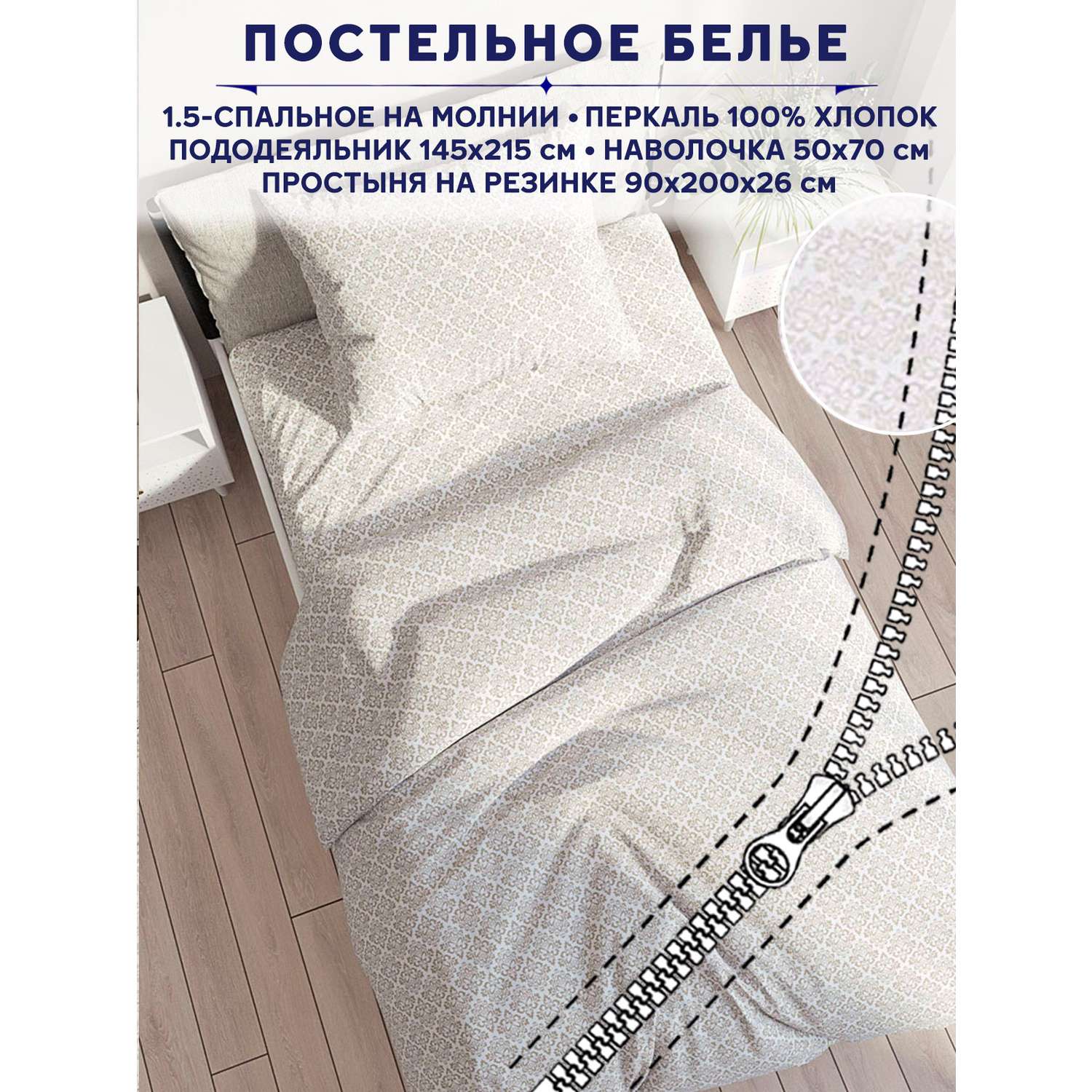 Комплект постельного белья Anna Maria Сказка Классика 1.5 спальный - фото 1