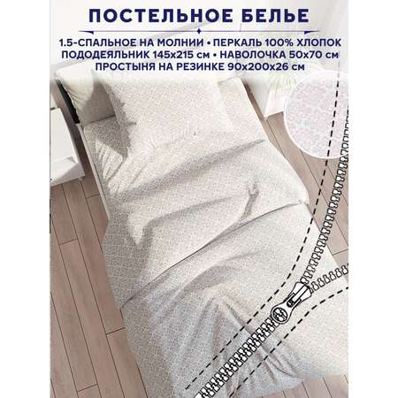 Комплект постельного белья Anna Maria Сказка Классика 1.5 спальный